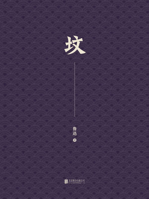 cover image of 有间文库